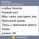 My Wishlist - veselaja