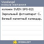 My Wishlist - veselangel