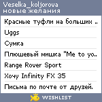 My Wishlist - veselka_koljorova