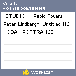 My Wishlist - veseta