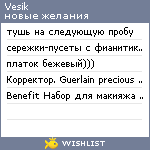 My Wishlist - vesik