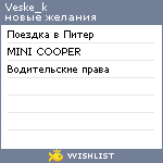 My Wishlist - veske_k