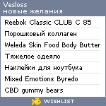 My Wishlist - vesloss