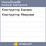 My Wishlist - vesna21vasilik