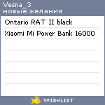 My Wishlist - vesna_3