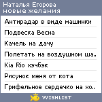 My Wishlist - vesna_73