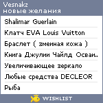 My Wishlist - vesnakz