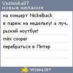 My Wishlist - vesnuwka87
