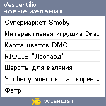 My Wishlist - vespertilio