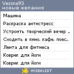 My Wishlist - vessna93