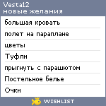 My Wishlist - vesta12