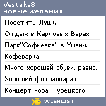 My Wishlist - vestalka8