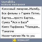 My Wishlist - vestalkkka