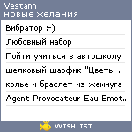 My Wishlist - vestann