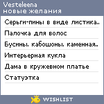 My Wishlist - vesteleena