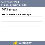 My Wishlist - vestenera93