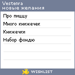 My Wishlist - vestenra