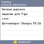 My Wishlist - vestiya