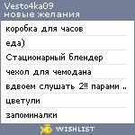 My Wishlist - vesto4ka09