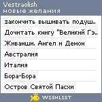 My Wishlist - vestraolish