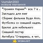 My Wishlist - vestulet2010