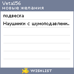 My Wishlist - veta156