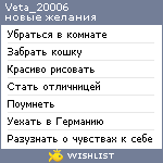 My Wishlist - veta_20006