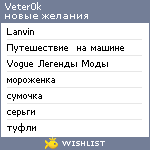 My Wishlist - veter0k
