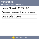 My Wishlist - veteranbd