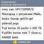 My Wishlist - vetervesni