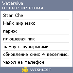 My Wishlist - veterviva