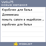 My Wishlist - vetka75