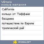 My Wishlist - vettamina