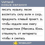 My Wishlist - vetterok