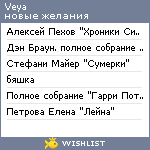 My Wishlist - veya