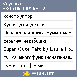 My Wishlist - veydara