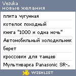 My Wishlist - vezuka