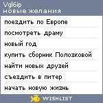 My Wishlist - vgl6ip