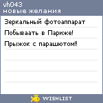 My Wishlist - vh043