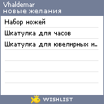 My Wishlist - vhaldemar