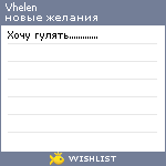 My Wishlist - vhelen