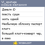 My Wishlist - vi_epatage