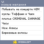 My Wishlist - vi_error