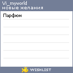 My Wishlist - vi_myworld