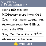 My Wishlist - vi_solncev