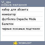 My Wishlist - vi_spa