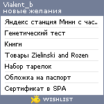 My Wishlist - vialent_b