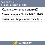 My Wishlist - viamiss23