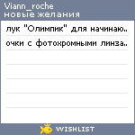 My Wishlist - viann_roche