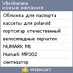 My Wishlist - vibrobanana